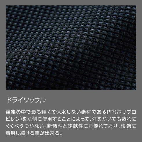 5530 TS DESIGN ニッカーズドライワッフルフーデ