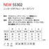 【上下セット】TSデザイン ニッカーズ 55305 プルオーバーシャツ × 55302 ダブルニーカーゴパンツ(ネイビー)