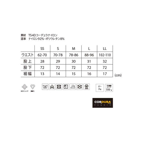 55334 4Dニッカーズストレージパンツ