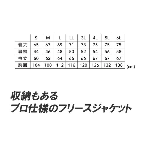 5546 TS DESIGN ニッカーズフリースジャケット