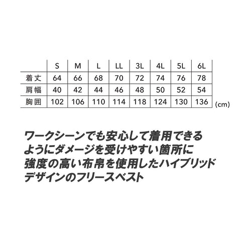 5548 TS DESIGN ニッカーズフリースベスト