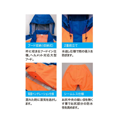 56206 アイトス レインウェア 上下セット(男女兼用)(FS-1110)