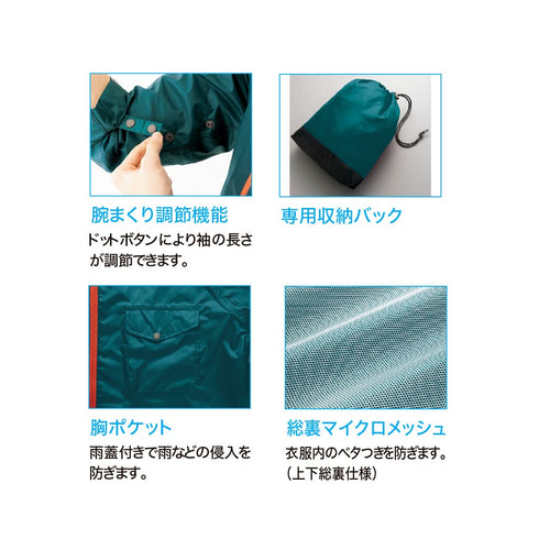 56207 アイトス レインスーツ 上下セット(男女兼用)(AS-7100)