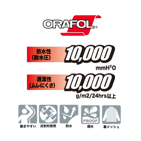 562405 アイトス 高視認性 レインジャケット