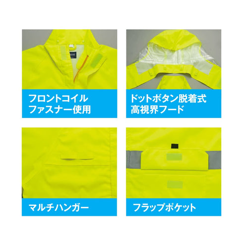 562405 アイトス 高視認性 レインジャケット