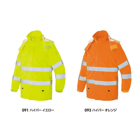 562405 アイトス 高視認性 レインジャケット