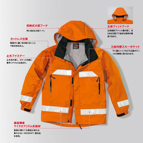 56303 アイトス 全天候型リフレクタージャケット(男女兼用)