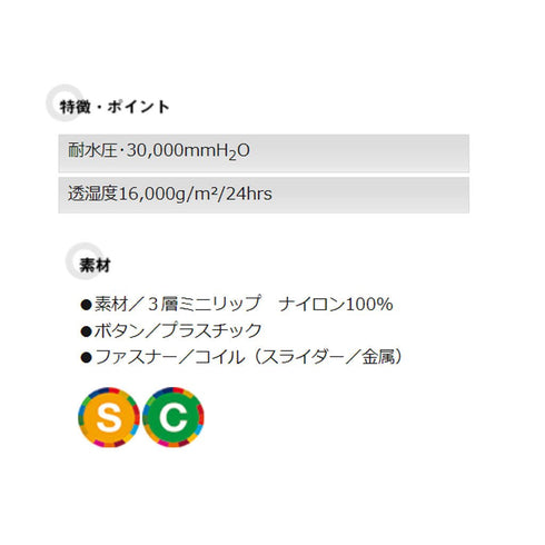 56306 アイトス レインウェア 感染防止ジャケット
