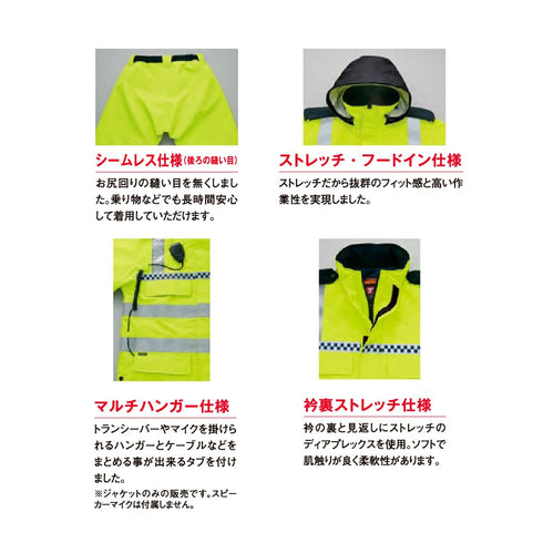56310 高視認性 ディアプレックス レインウェア ジャケット