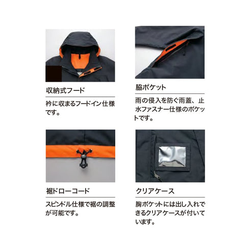56315 アイトス 全天候型 レインウェア ジャケット(男女兼用)
