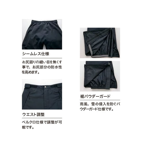 56316 アイトス 全天候型 レインパンツ(男女兼用)