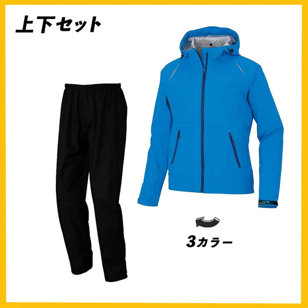 【上下セット】高機能 全天候型レインウェア AITOZ 56317 56318