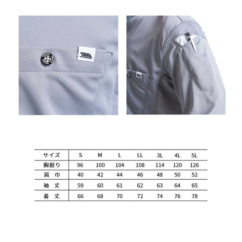 寅壱 5949 - 614 長袖ポロシャツ