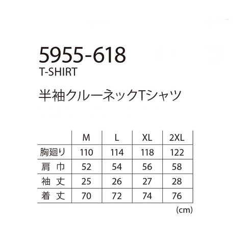 寅壱 5955 - 618 半袖クルーネックTシャツ