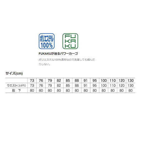 7804 パワーカーゴ 村上被服