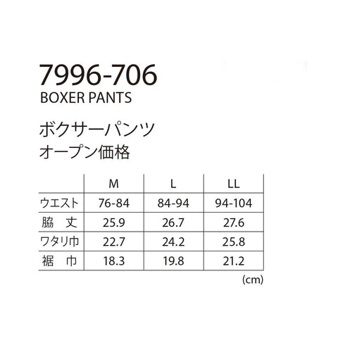 寅壱 7996 - 706 ボクサーパンツ