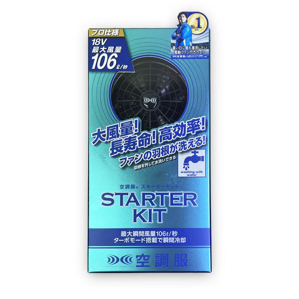 AITOZ 865975 空調服 スターターキット 18V ブラック (SK23011)