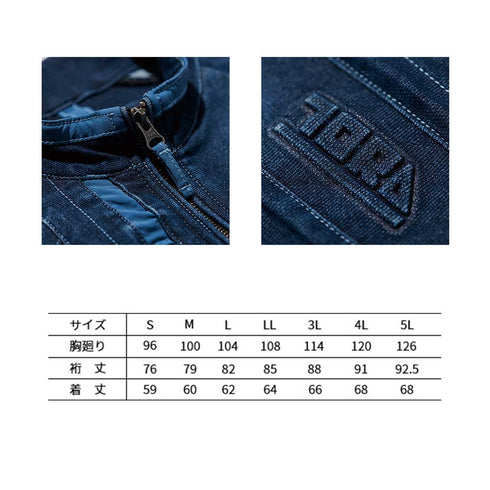 寅壱 8860 - 124 デニムワークジャケット