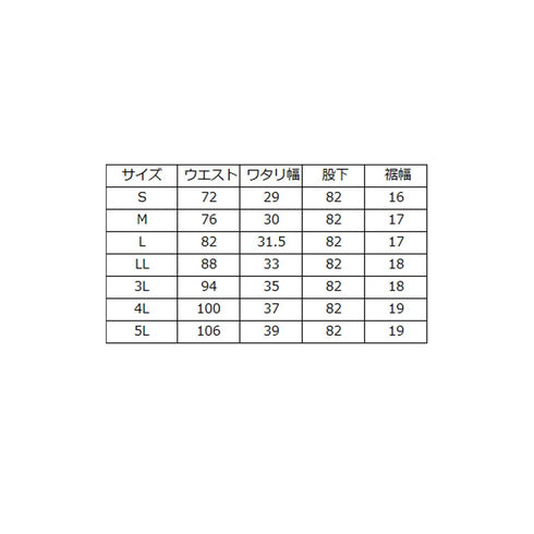 寅壱 8860 - 219 デニムカーゴパンツ