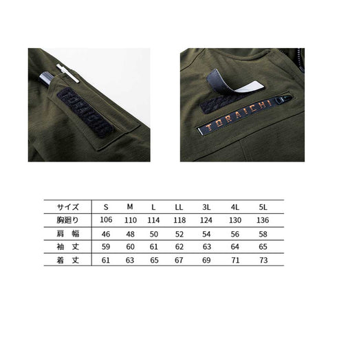 寅壱 9278 - 124 ワークジャケット