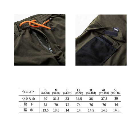 寅壱 9278 - 235 カーゴジョガーパンツ