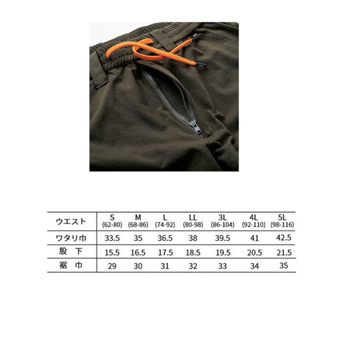 寅壱 9278 - 241 カーゴハーフパンツ
