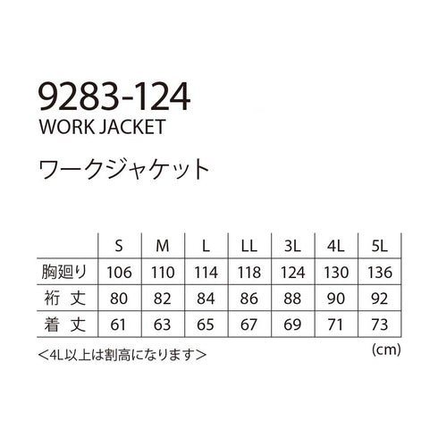 寅壱 9283 - 124 ワークジャケット