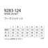 寅壱 9283 - 124 ワークジャケット