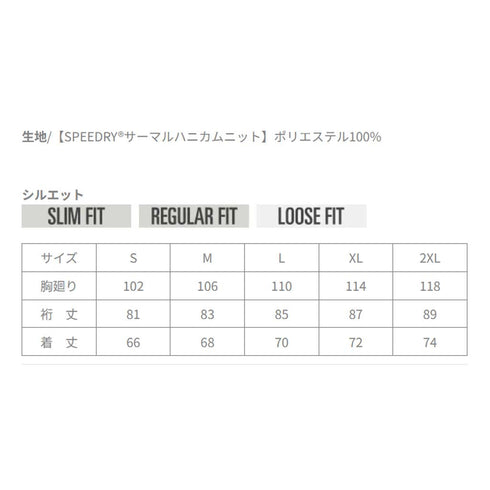 9285 - 617 寅壱 長袖クルーネックTシャツ