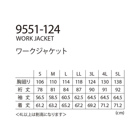寅壱 9551 - 124 ワークジャケット