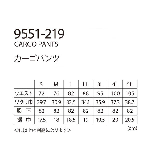 寅壱 9551 - 219 カーゴパンツ