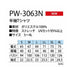 作業ウェアPUMA PW-3063N 半袖Tシャツ
