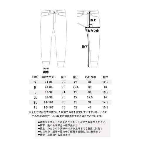 STUD'S S3818 ジョガーパンツ(ノータック、脇ゴム)