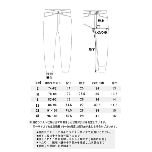 スタッズ S4217 ジョガーパンツ
