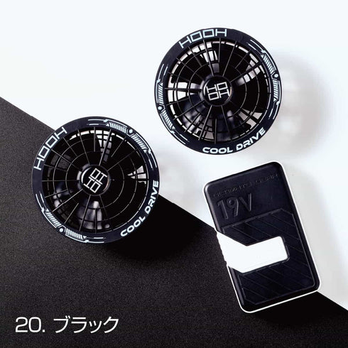 SV900 快適ウェア用コンプリートセット