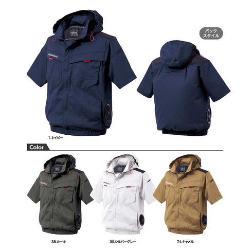 V2517 村上被服 サイドファン 半袖フードジャケット