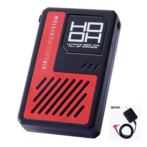 村上被服 HOOH V3001 快適ウェア用バッテリーセット 最大30V定電圧出力・USB&DC同時出力対応
