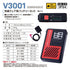 村上被服 HOOH V3001 快適ウェア用バッテリーセット 最大30V定電圧出力・USB&DC同時出力対応