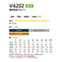 V4202 村上被服 難燃長袖ブルゾン