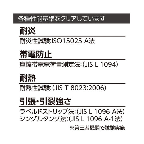 村上被服 4444 難燃裏フリースカーゴ