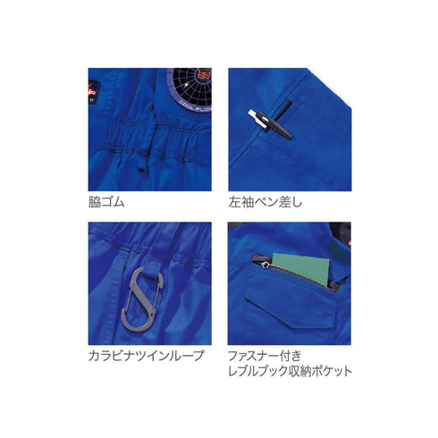 V4288 村上被服 難燃ツナギ