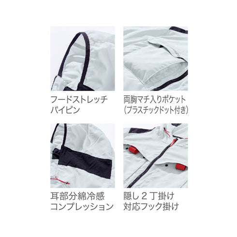 V8819 村上被服 サイドファンフードベスト