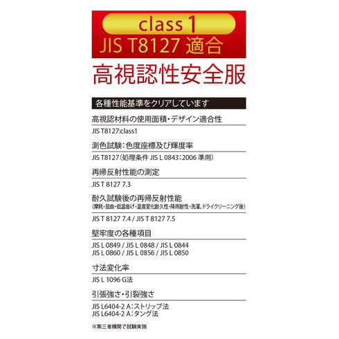 V9799 快適ウェア ネオンカラー反射ベスト