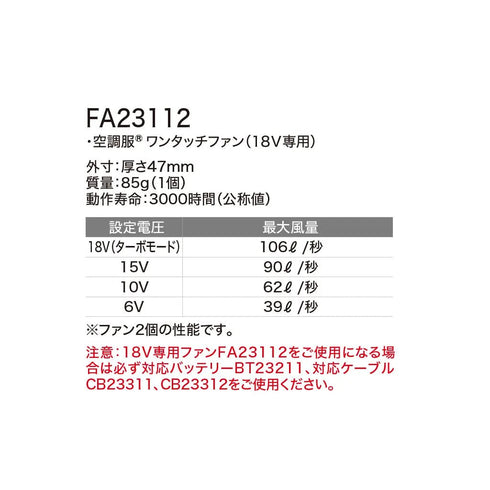 XS23011 ジーベック 空調服 スターターキット 18V バッテリーファンセット