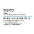 XS23021 ジーベック 空調服 スターターキット14.4V ワンタッチファン