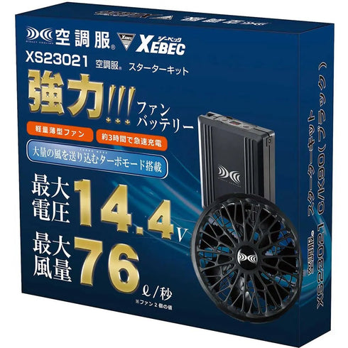 XS23021スターターキット14.4V