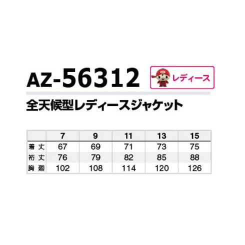 【上下セット】アイトス 56312 56313 レディース レインウェア