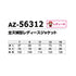【上下セット】アイトス 56312 56313 レディース レインウェア