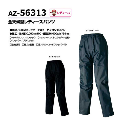 56313 アイトス 全天候型レディースパンツ