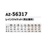 56317 アイトス レインジャケット(男女兼用)